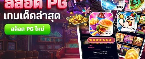 โปรเติมเงินรายวัน Reload Bonus promotion