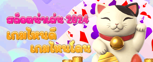 โบนัสแนะนำเพื่อนรับทรัพย์ promotion